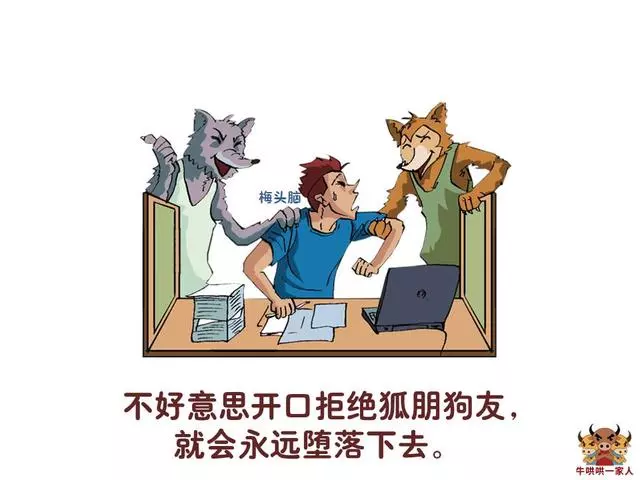 不好意思已經成為你人生的絆腳石,它將毀掉你的一生