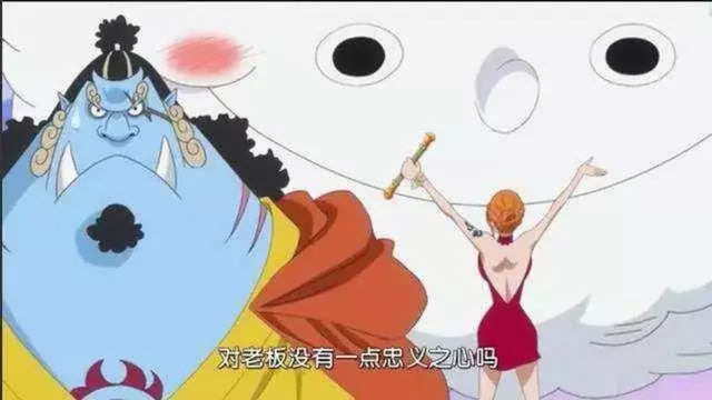 海賊王:娜美有了宙斯後,戰鬥力提升了多少?實力在將星之下!