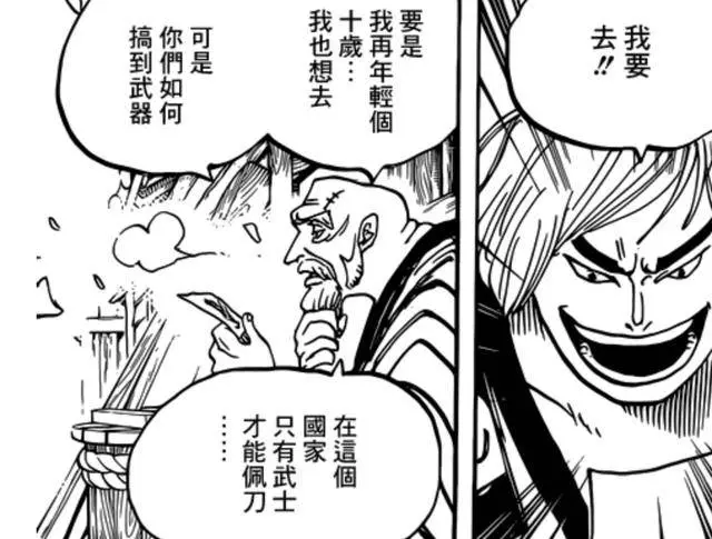 海賊王:錦衣衛要找的三武士是誰?狂死郎占其一,他被追殺20年