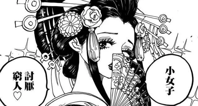 海賊王:狂死郎斬殺小紫,和之國第一美女隕落,大蛇將軍怒了!