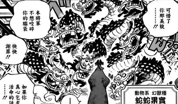 海賊王:狂死郎斬殺小紫,和之國第一美女隕落,大蛇將軍怒了!