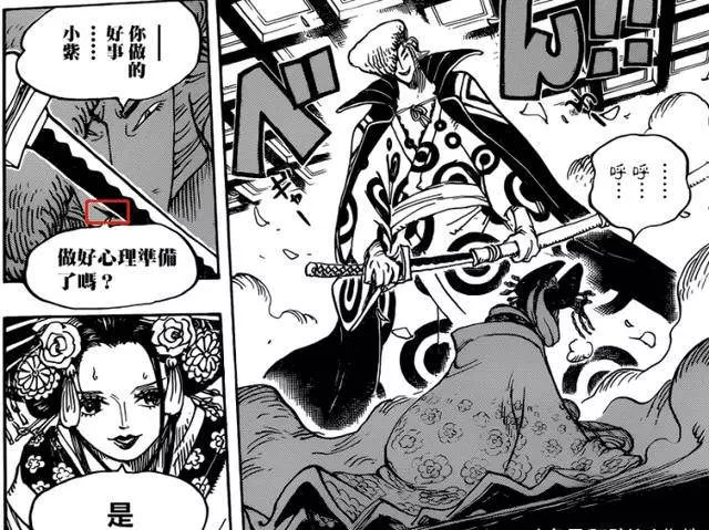 海賊王:狂死郎斬殺小紫,和之國第一美女隕落,大蛇將軍怒了!