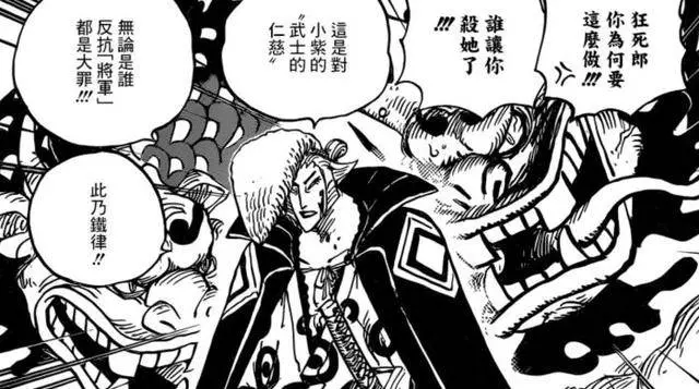 海賊王:狂死郎斬殺小紫,和之國第一美女隕落,大蛇將軍怒了!
