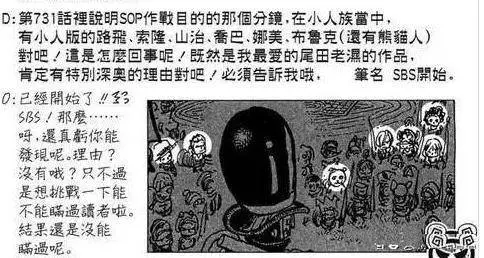海賊王中那些讓人意想不到的亂入,這些角色竟然出現海賊王中