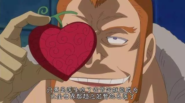 海賊王中最值錢的惡魔果實,最後一顆價值不可估量