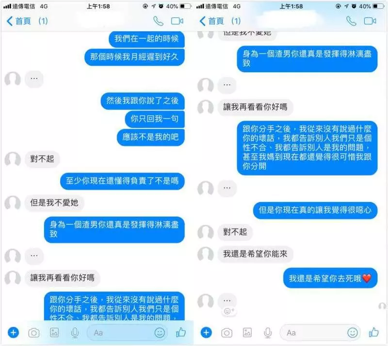前男友在深夜「丟紅炸彈」廢話一堆 她連續神回被全網封偶像