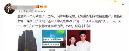 不滿擇吉日剖腹產?趙麗穎粉絲怒罵馮紹峰:生孩子,還是活受罪?