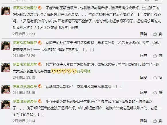 不滿擇吉日剖腹產?趙麗穎粉絲怒罵馮紹峰:生孩子,還是活受罪?