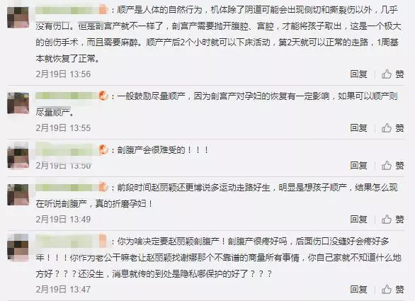 不滿擇吉日剖腹產?趙麗穎粉絲怒罵馮紹峰:生孩子,還是活受罪?