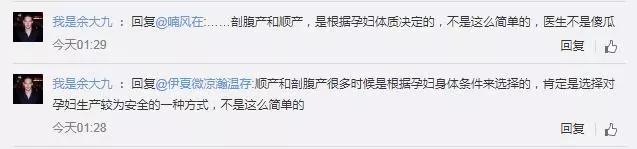 不滿擇吉日剖腹產?趙麗穎粉絲怒罵馮紹峰:生孩子,還是活受罪?