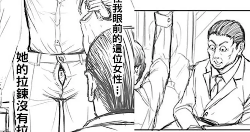 「看到前面的正妹拉煉沒拉,你會怎麼做?」神人用超貼切漫畫神回覆,劇情鬧到爆炸啦XD
