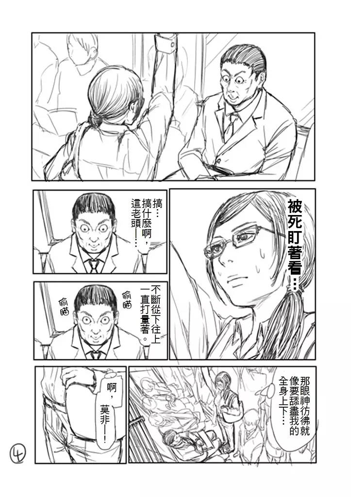 「看到前面的正妹拉煉沒拉,你會怎麼做?」神人用超貼切漫畫神回覆,劇情鬧到爆炸啦XD