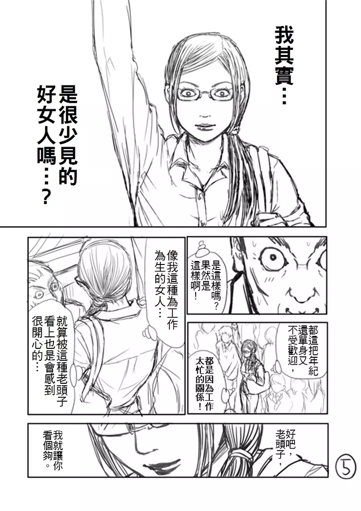 「看到前面的正妹拉煉沒拉,你會怎麼做?」神人用超貼切漫畫神回覆,劇情鬧到爆炸啦XD