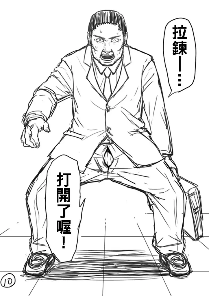 「看到前面的正妹拉煉沒拉,你會怎麼做?」神人用超貼切漫畫神回覆,劇情鬧到爆炸啦XD
