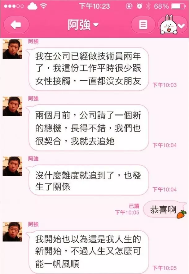 網路瘋傳「這樣的人怎會有女朋友?」網友看完秒沉默:我到底看見了什麼?