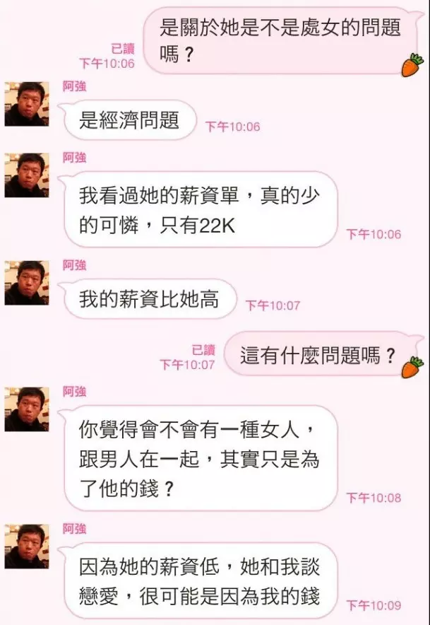 網路瘋傳「這樣的人怎會有女朋友?」網友看完秒沉默:我到底看見了什麼?