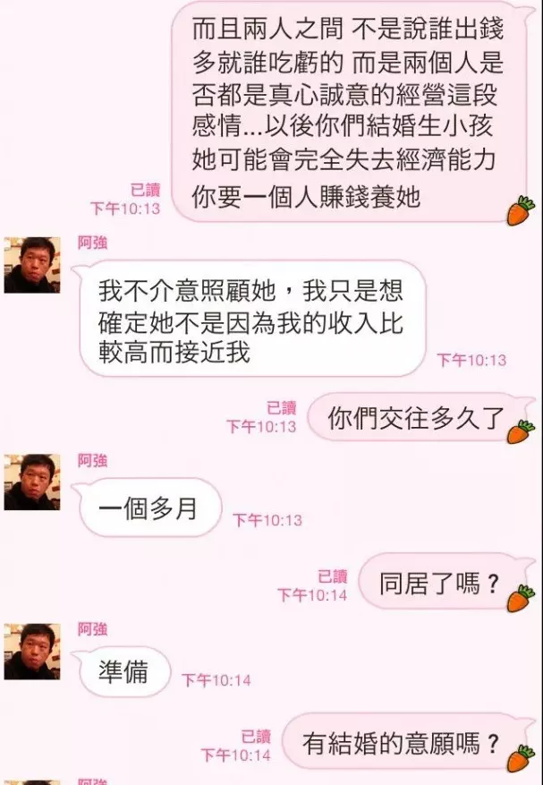 網路瘋傳「這樣的人怎會有女朋友?」網友看完秒沉默:我到底看見了什麼?