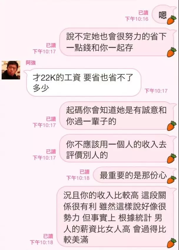 網路瘋傳「這樣的人怎會有女朋友?」網友看完秒沉默:我到底看見了什麼?