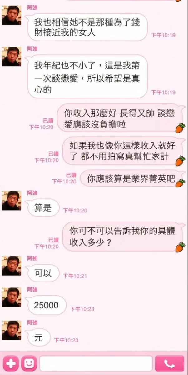 網路瘋傳「這樣的人怎會有女朋友?」網友看完秒沉默:我到底看見了什麼?