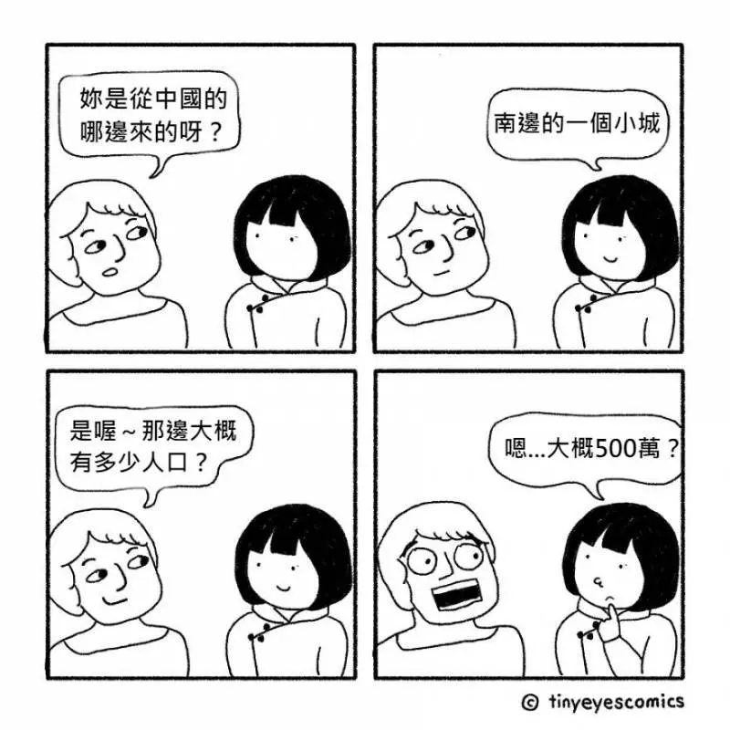 18張秒懂「東西方文化差距有多大」的中肯插畫!一看到「美國人VS.中國人拒絕方式」網友超有感