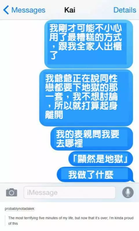 「會讓人發現同志的世界有趣100倍」的12則同志出櫃真實故事~~~不要拿小孩的性向來賭錢啊媽媽!