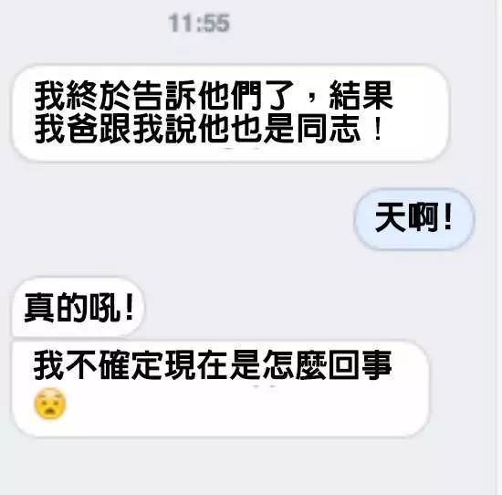 「會讓人發現同志的世界有趣100倍」的12則同志出櫃真實故事~~~不要拿小孩的性向來賭錢啊媽媽!