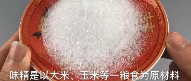 不吃雞精和味精的要留意,我也是剛知道,別不當回事,越早知道越好