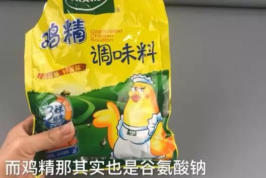不吃雞精和味精的要留意,我也是剛知道,別不當回事,越早知道越好