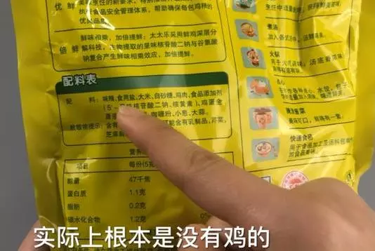 不吃雞精和味精的要留意,我也是剛知道,別不當回事,越早知道越好