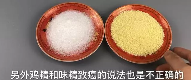 不吃雞精和味精的要留意,我也是剛知道,別不當回事,越早知道越好