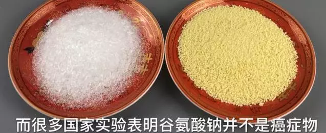 不吃雞精和味精的要留意,我也是剛知道,別不當回事,越早知道越好