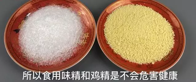 不吃雞精和味精的要留意,我也是剛知道,別不當回事,越早知道越好