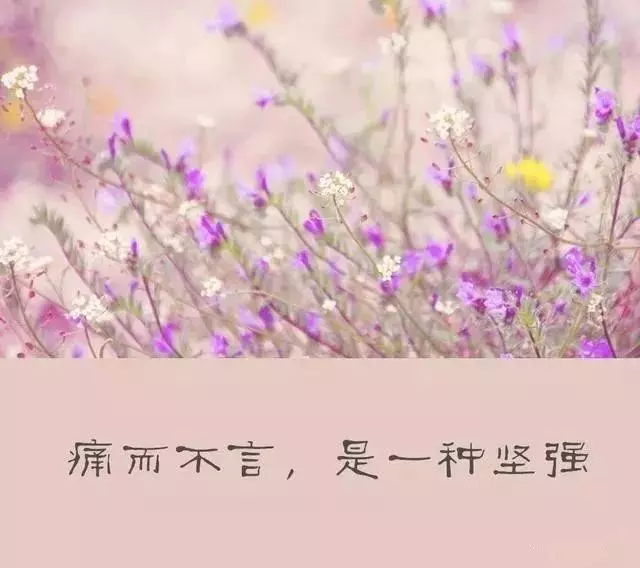 當你落魄無助,被人看不起的時候,切記四句話!