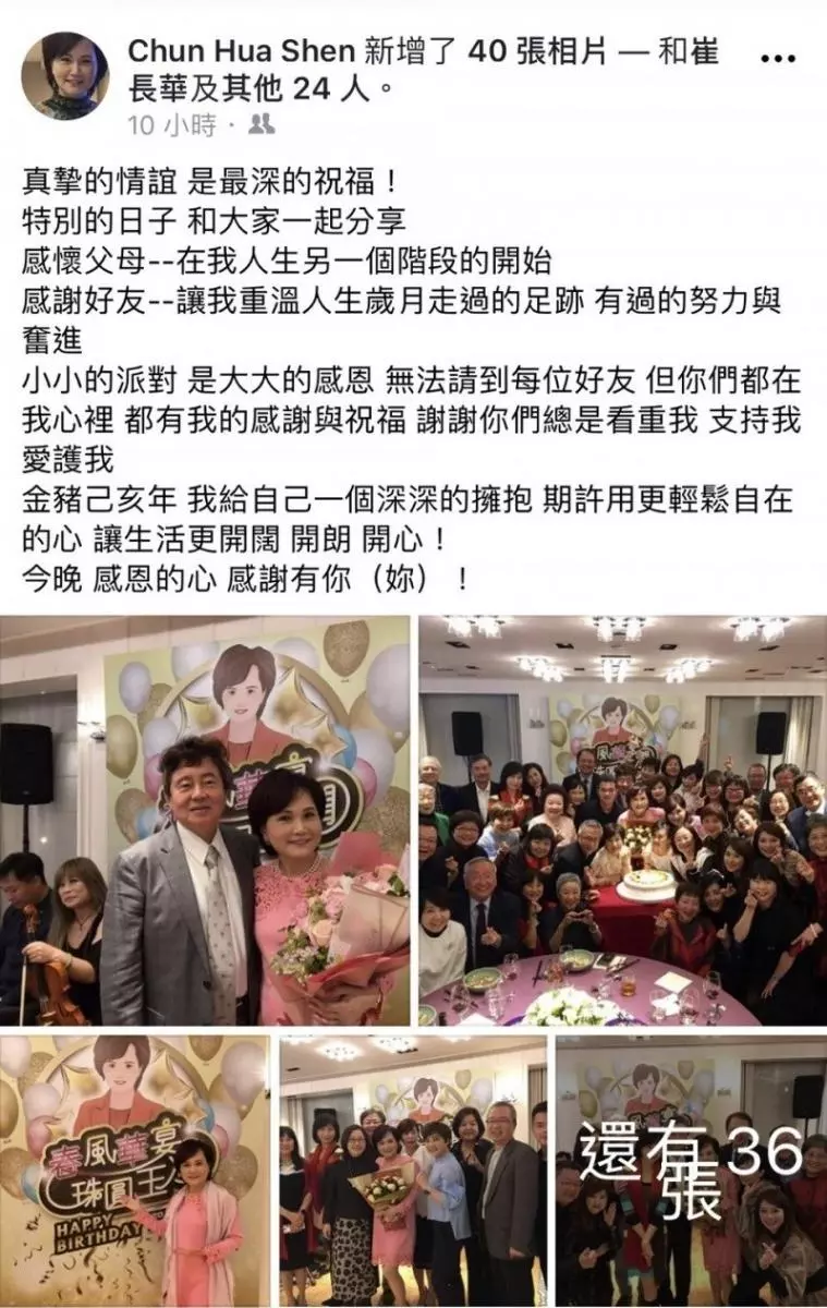 沈春華「歡慶60大壽」美女主播全到齊!結婚20多年「與老公普吉島銀婚」一家4口超幸福