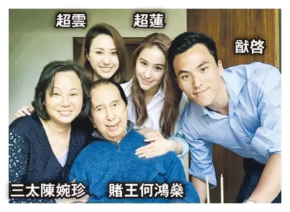 澳門賭王何鴻燊住院,兒子公布結婚,內地少女奉子成婚進豪門沖喜?