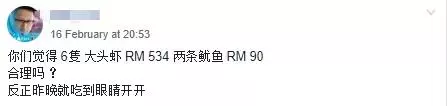 用餐前記得問價!大馬網友在餐館叫「6隻大頭蝦」,竟然要RM534,太誇張了吧~