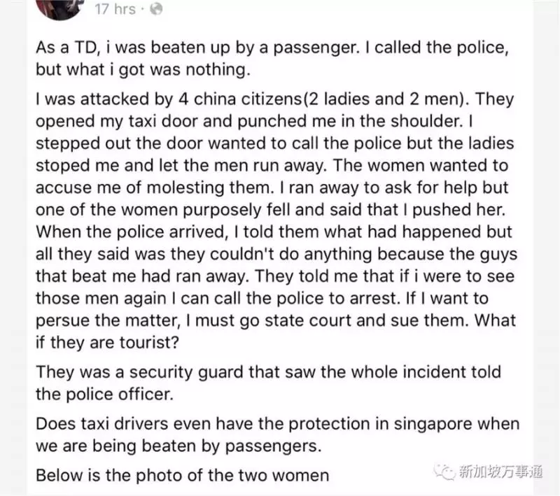 臉都丟光了,4名中國男女凌晨大鬧計程車,襲擊司機還這樣做,司機大喊救命!