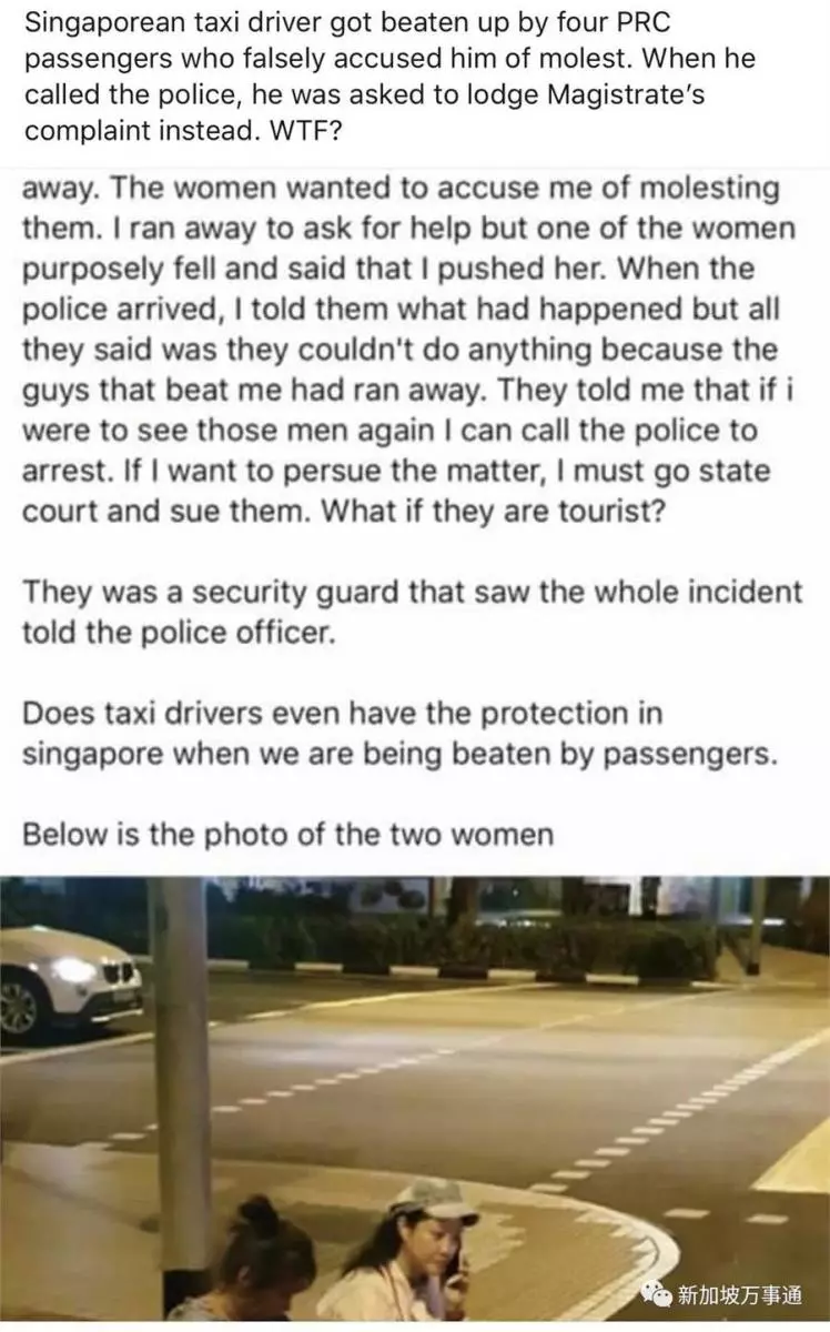 臉都丟光了,4名中國男女凌晨大鬧計程車,襲擊司機還這樣做,司機大喊救命!