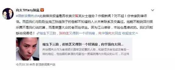 向太張柏芝又撕起來了?周星馳謝霆鋒牽涉其中,難怪這次這麼狠!