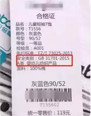 寶寶衣服吊牌上沒有這行字,再便宜都不要,別怪我沒提醒你
