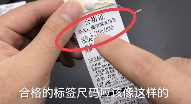 寶寶衣服吊牌上沒有這行字,再便宜都不要,別怪我沒提醒你