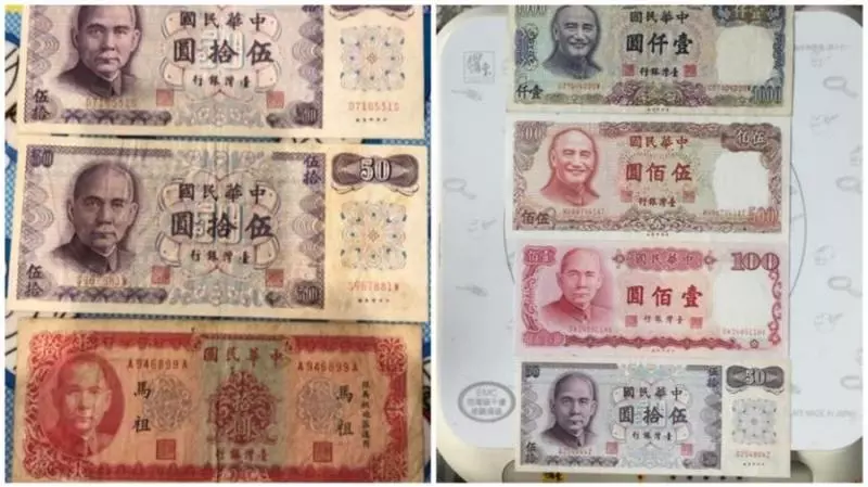 這張50元紙鈔讓人懷念,原來【暗藏玄機】【價值驚人】用過的網友歎:小時候有這張就是有錢人了