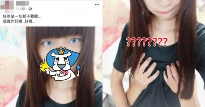 藍眼國中妹喊真的好痛?超狂屁孩PO文讓20歲以上全看哭了…
