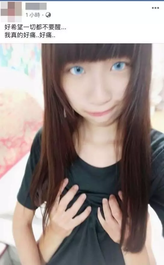 藍眼國中妹喊真的好痛?超狂屁孩PO文讓20歲以上全看哭了…