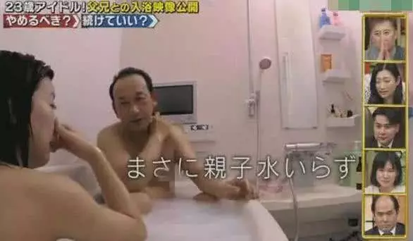 從小和父兄一起共浴到現在 日本23歲女星:不共浴的話怕爸爸傷心
