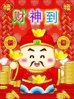 今天今天"送窮日",送走窮神!迎財神!將窮神送走2019年財神整年住在你家