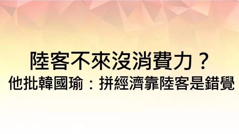 為何台灣薪水凍漲20年?他曝關鍵…
