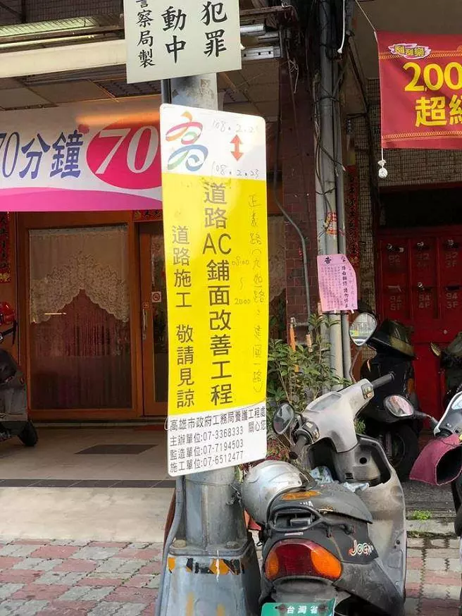 住高雄8年家門口首次出現這景象 韓粉驚呆