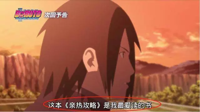 《博人傳》第94集,木葉十二小強悉數登場,僅剩一人還未出現!