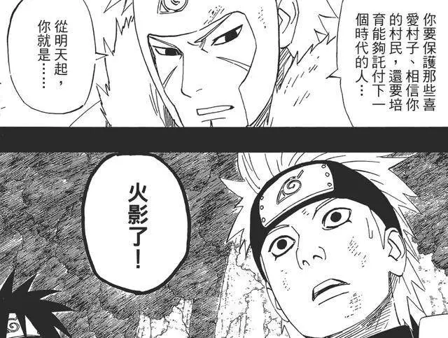 火影深度:三代火影到底幾歲當火影?十歲還是四十歲?